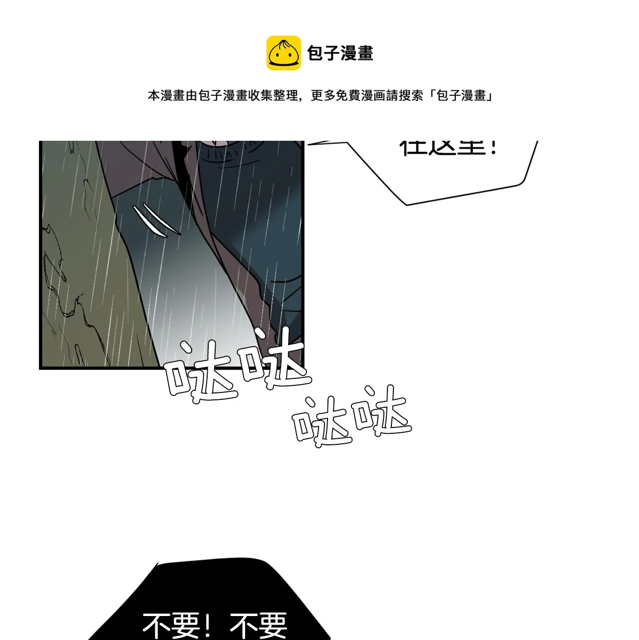 第78话 我会保护你的 第61页
