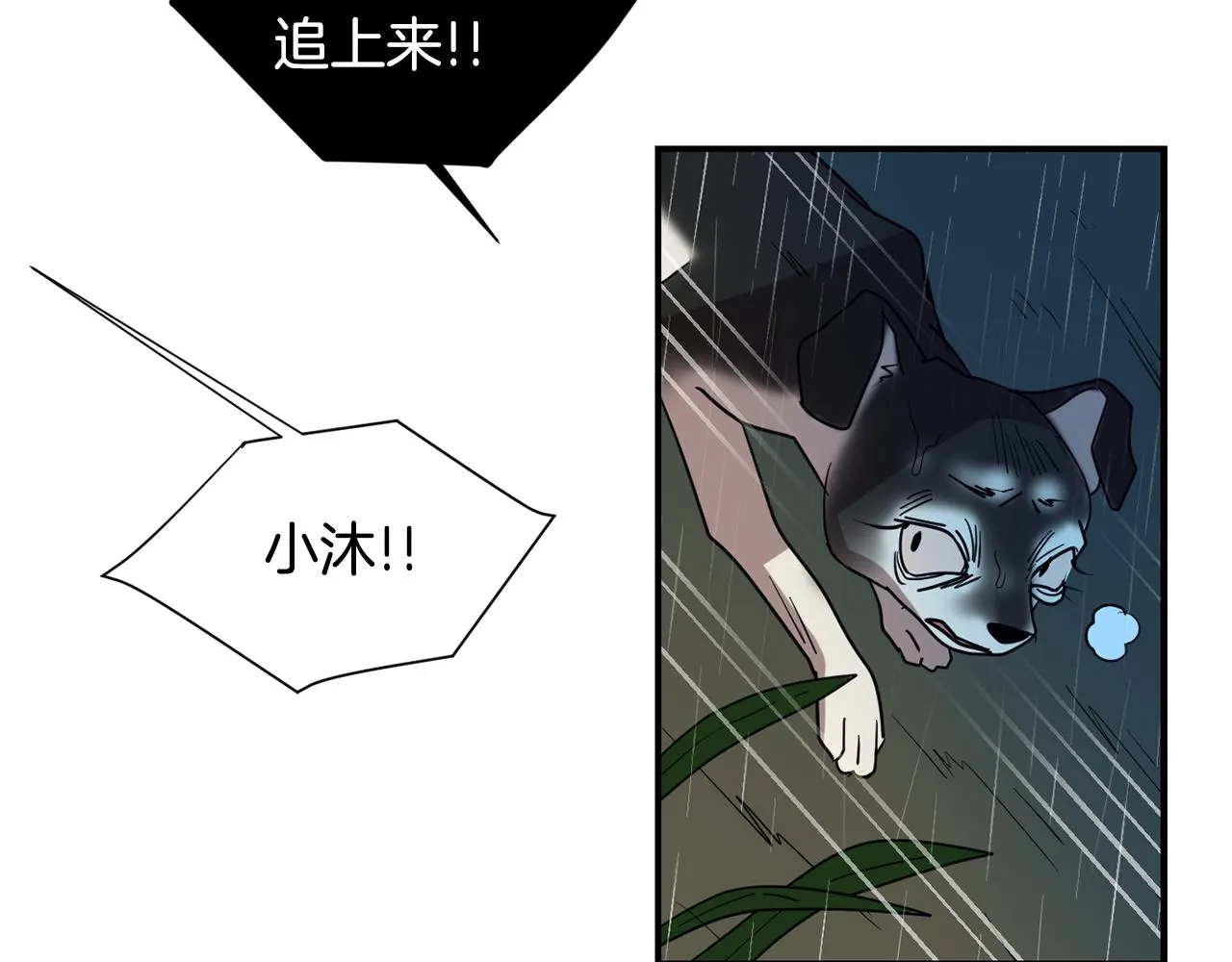 第78话 我会保护你的 第62页