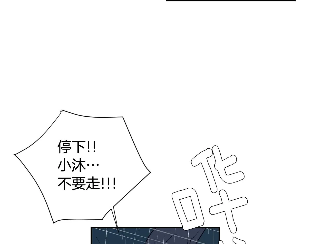 第78话 我会保护你的 第63页