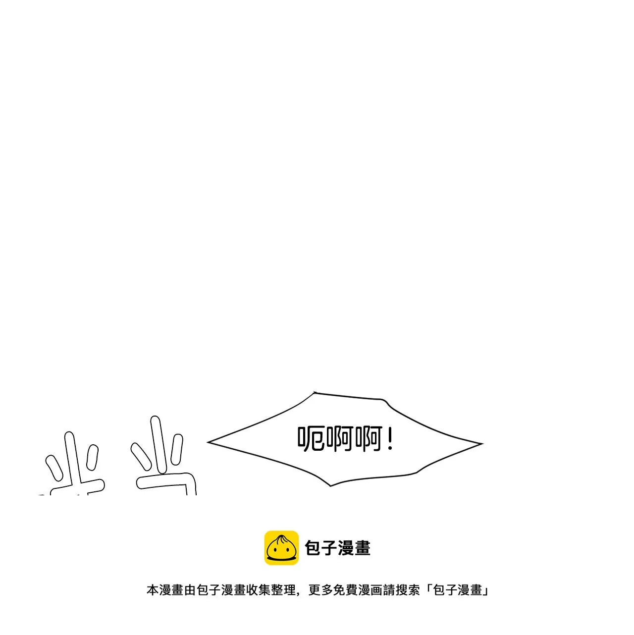 第78话 我会保护你的 第65页