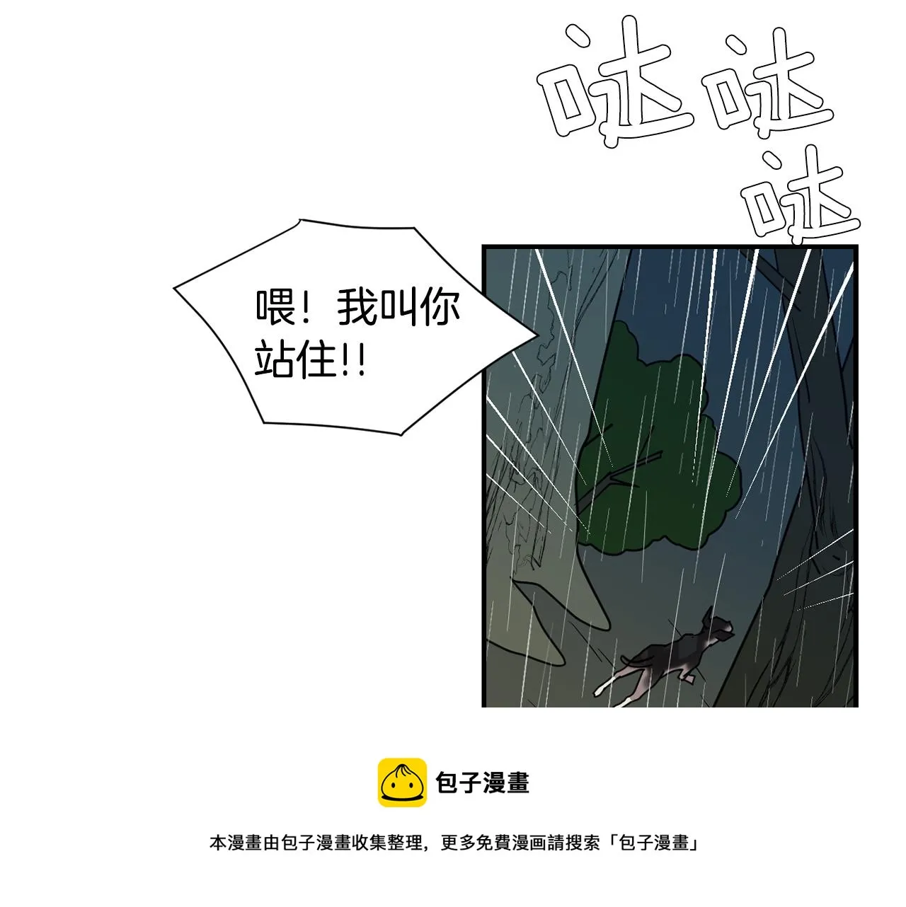 第78话 我会保护你的 第69页
