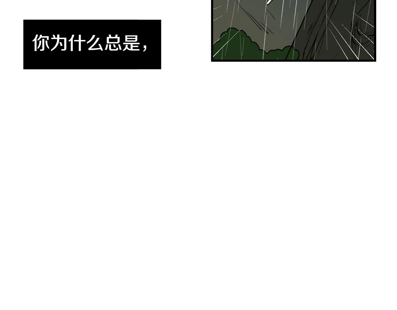第78话 我会保护你的 第70页