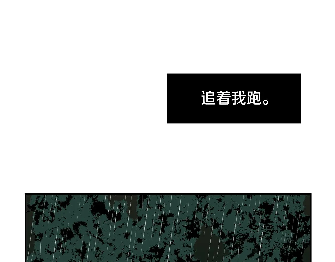第78话 我会保护你的 第71页