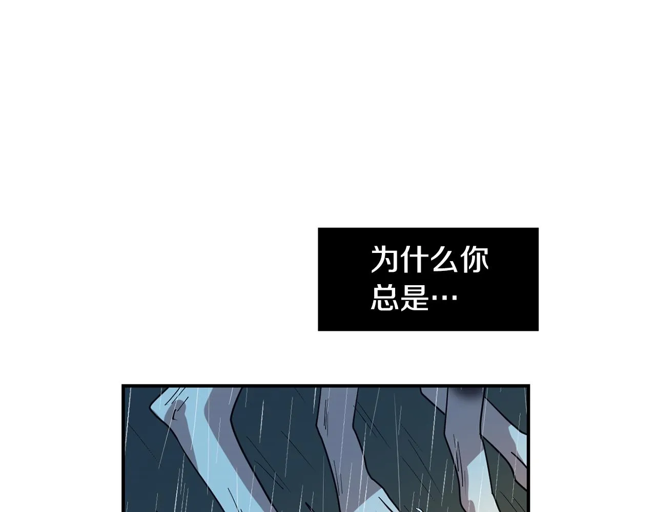 第78话 我会保护你的 第76页