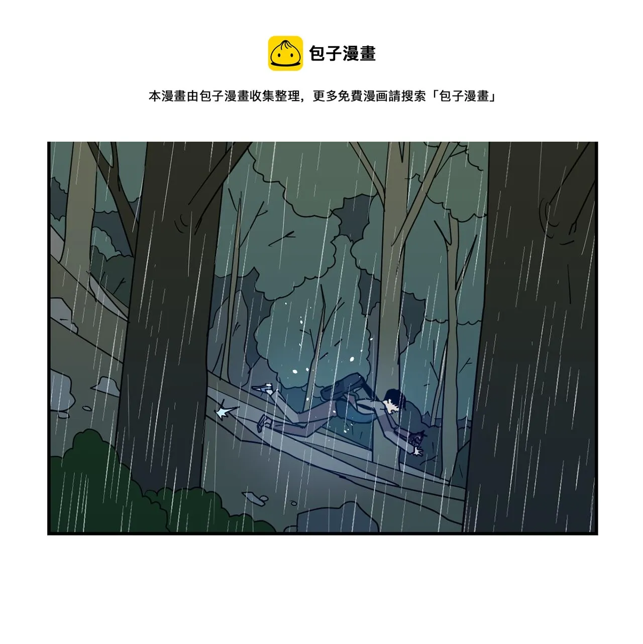 第78话 我会保护你的 第81页