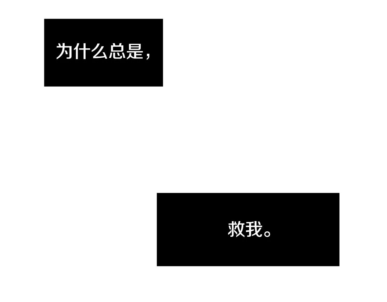第78话 我会保护你的 第83页