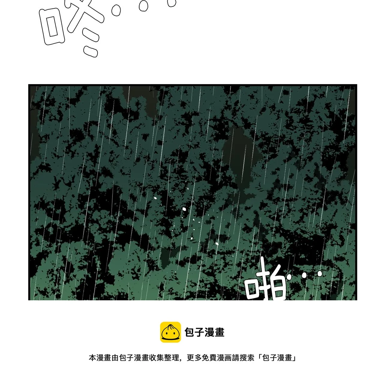 第78话 我会保护你的 第85页