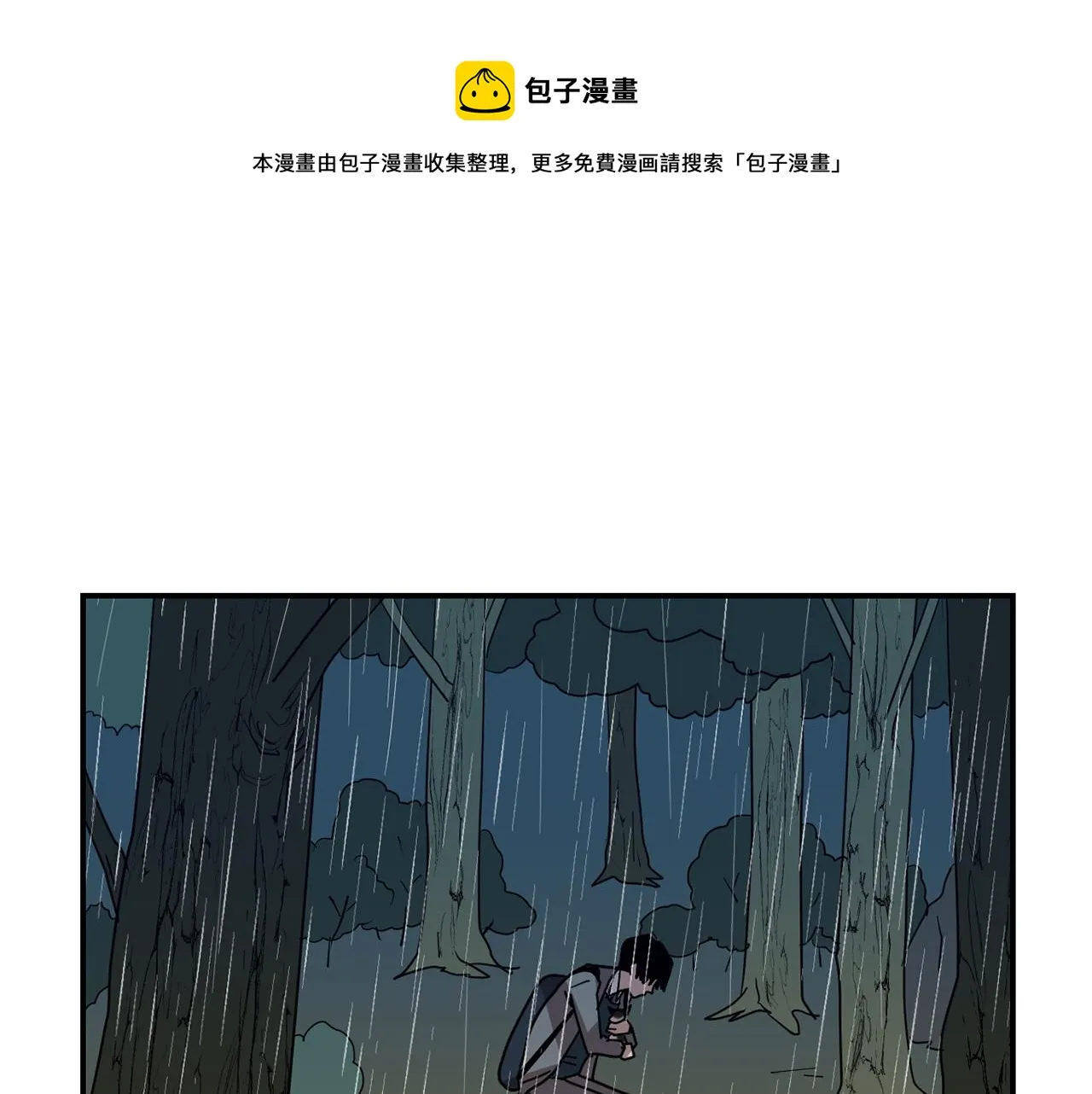 第78话 我会保护你的 第89页