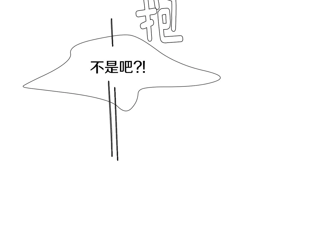 第78话 我会保护你的 第96页