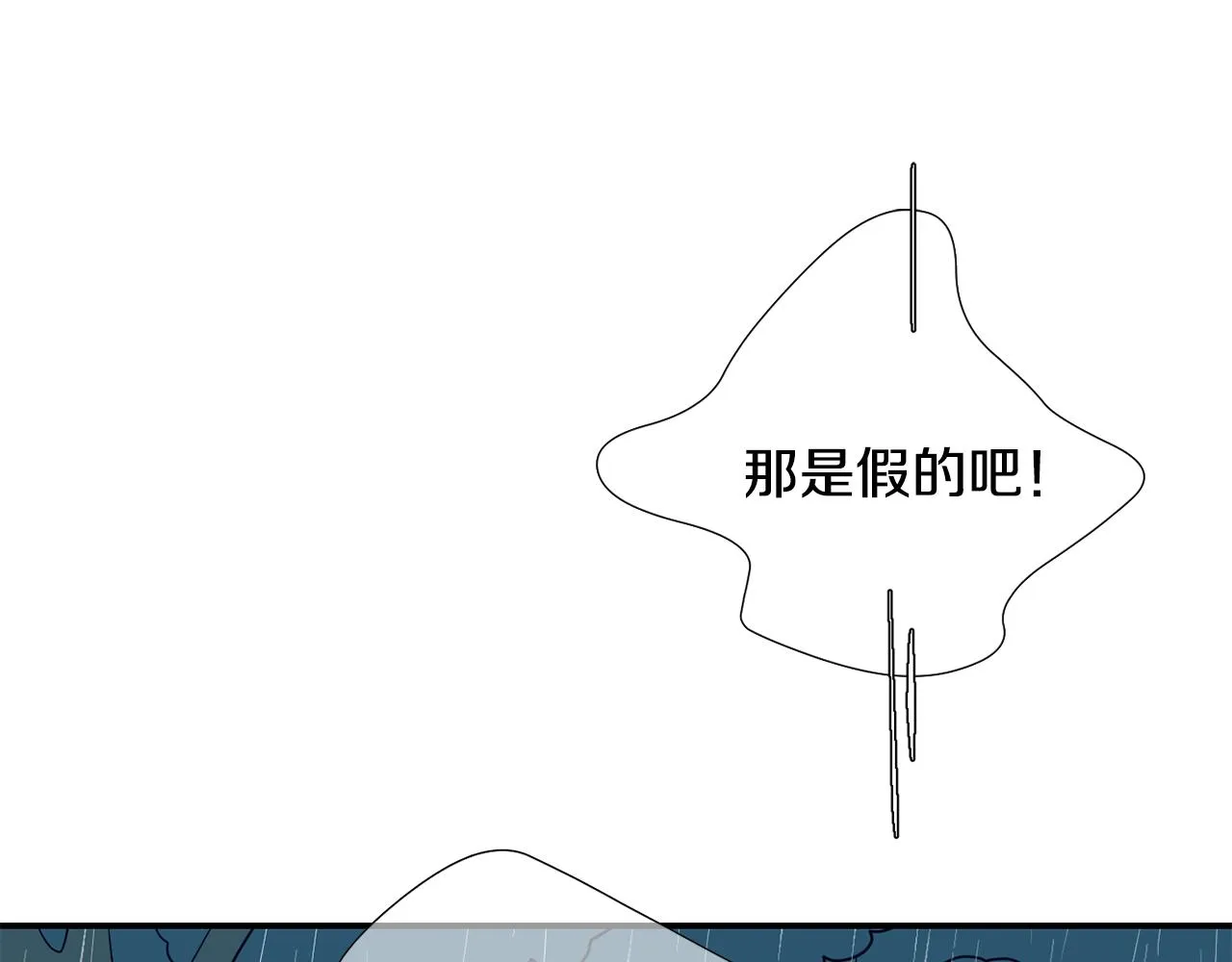 第78话 我会保护你的 第98页
