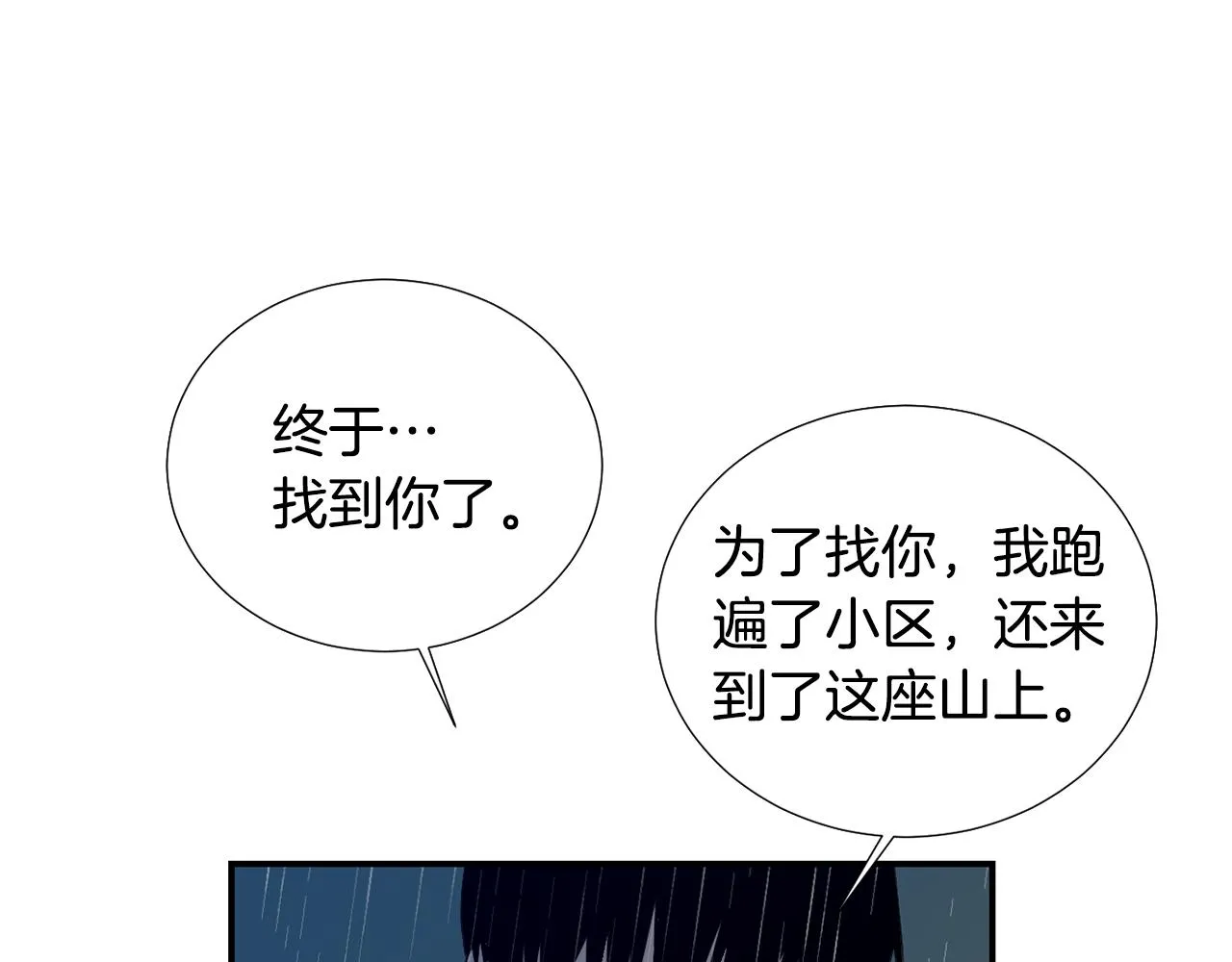 第78话 我会保护你的 第103页