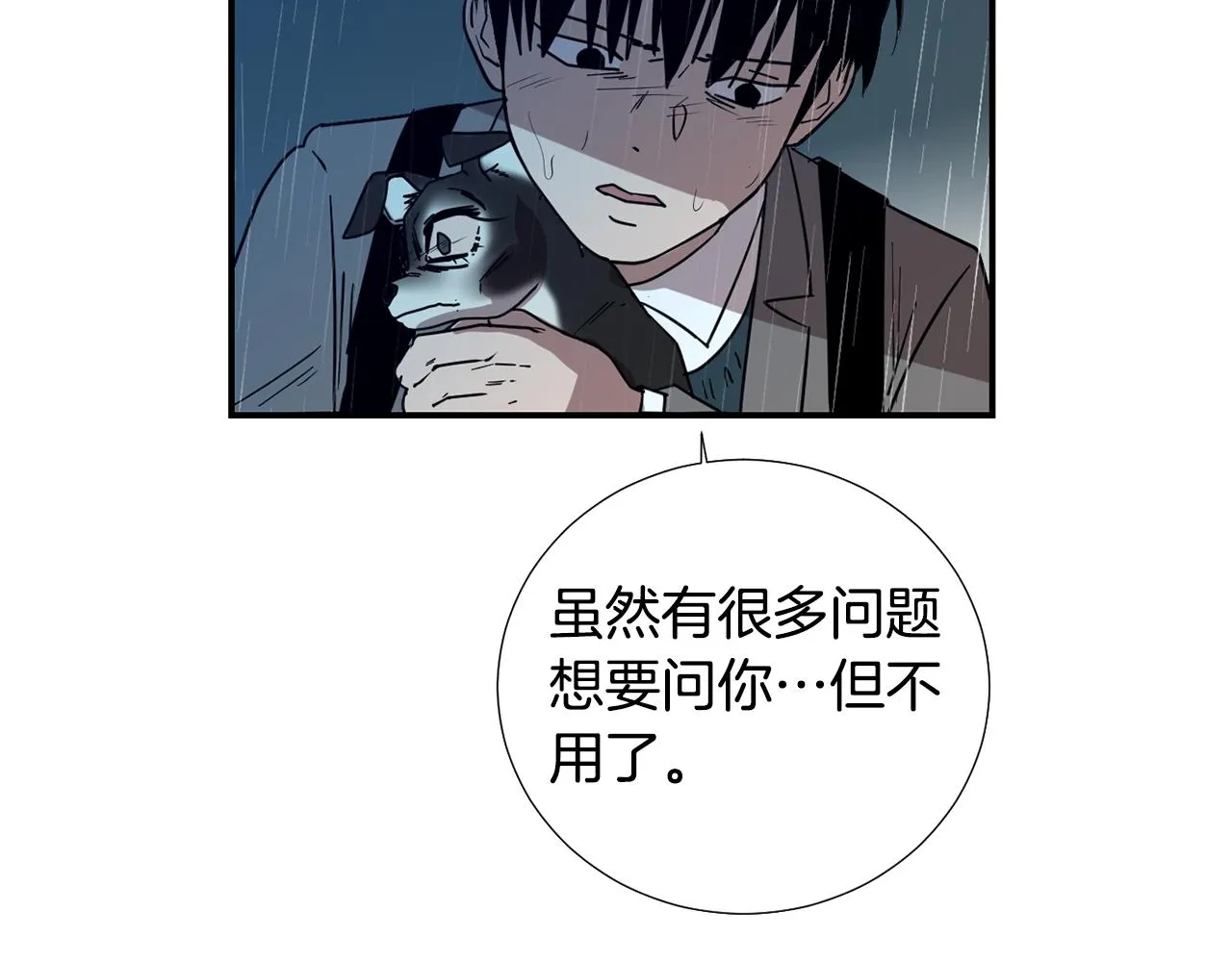 第78话 我会保护你的 第104页