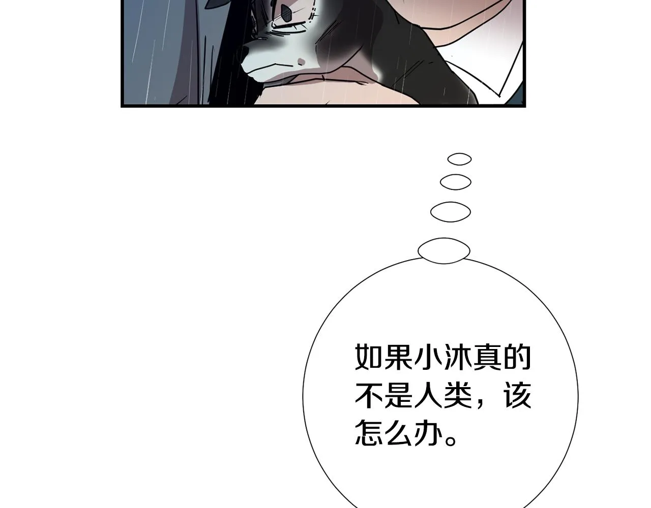 第78话 我会保护你的 第106页