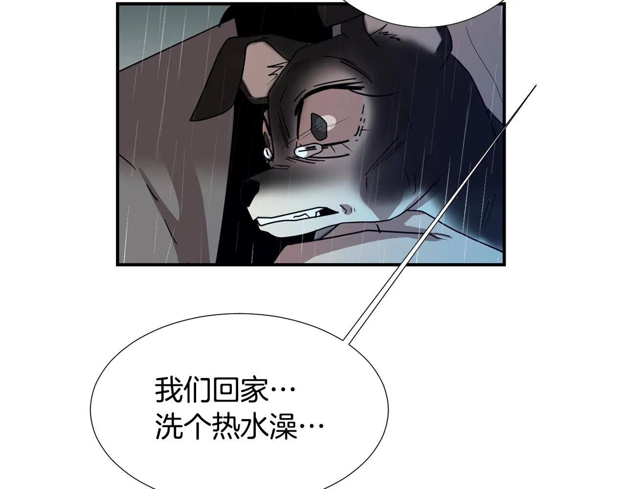 第78话 我会保护你的 第107页