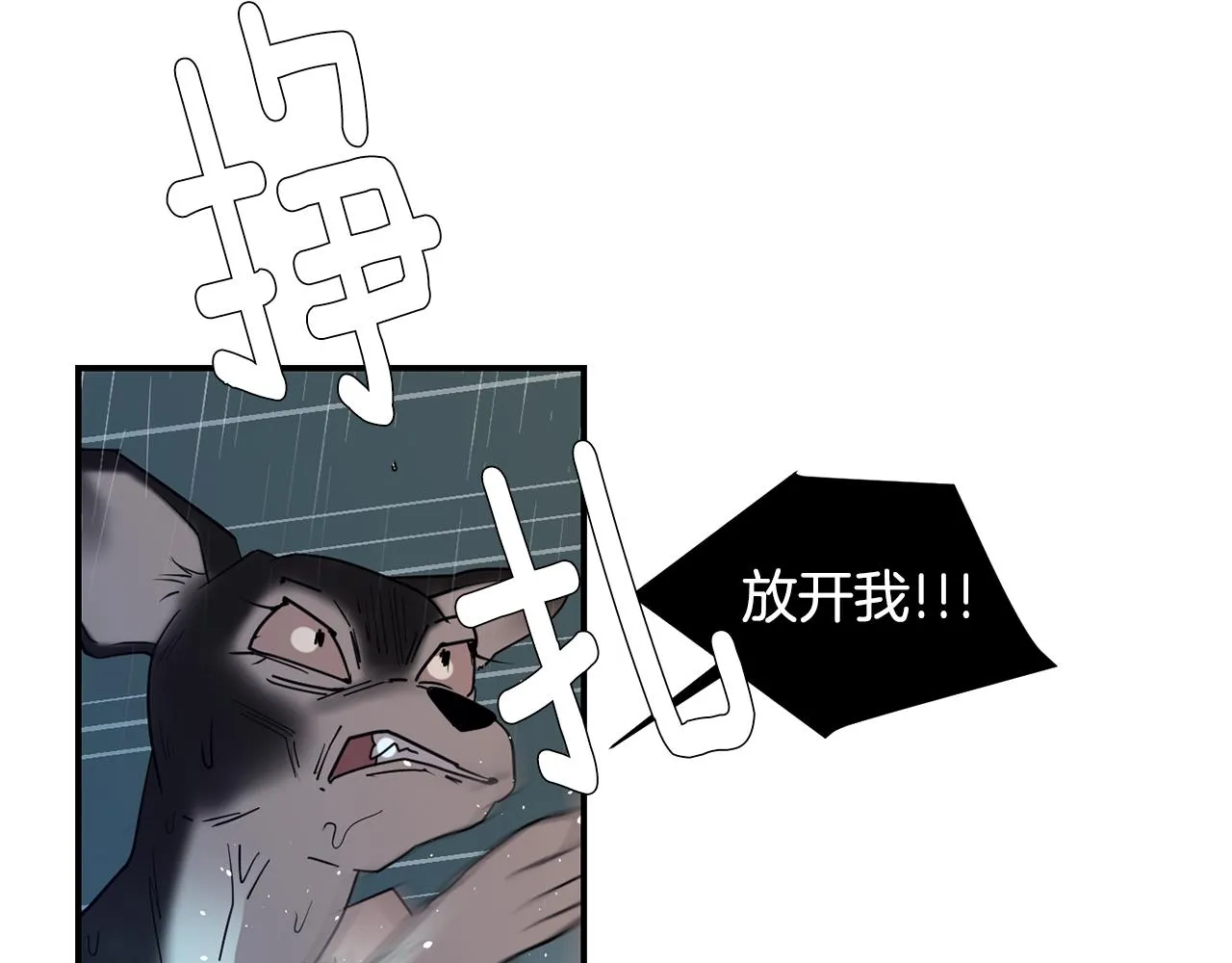 第78话 我会保护你的 第111页