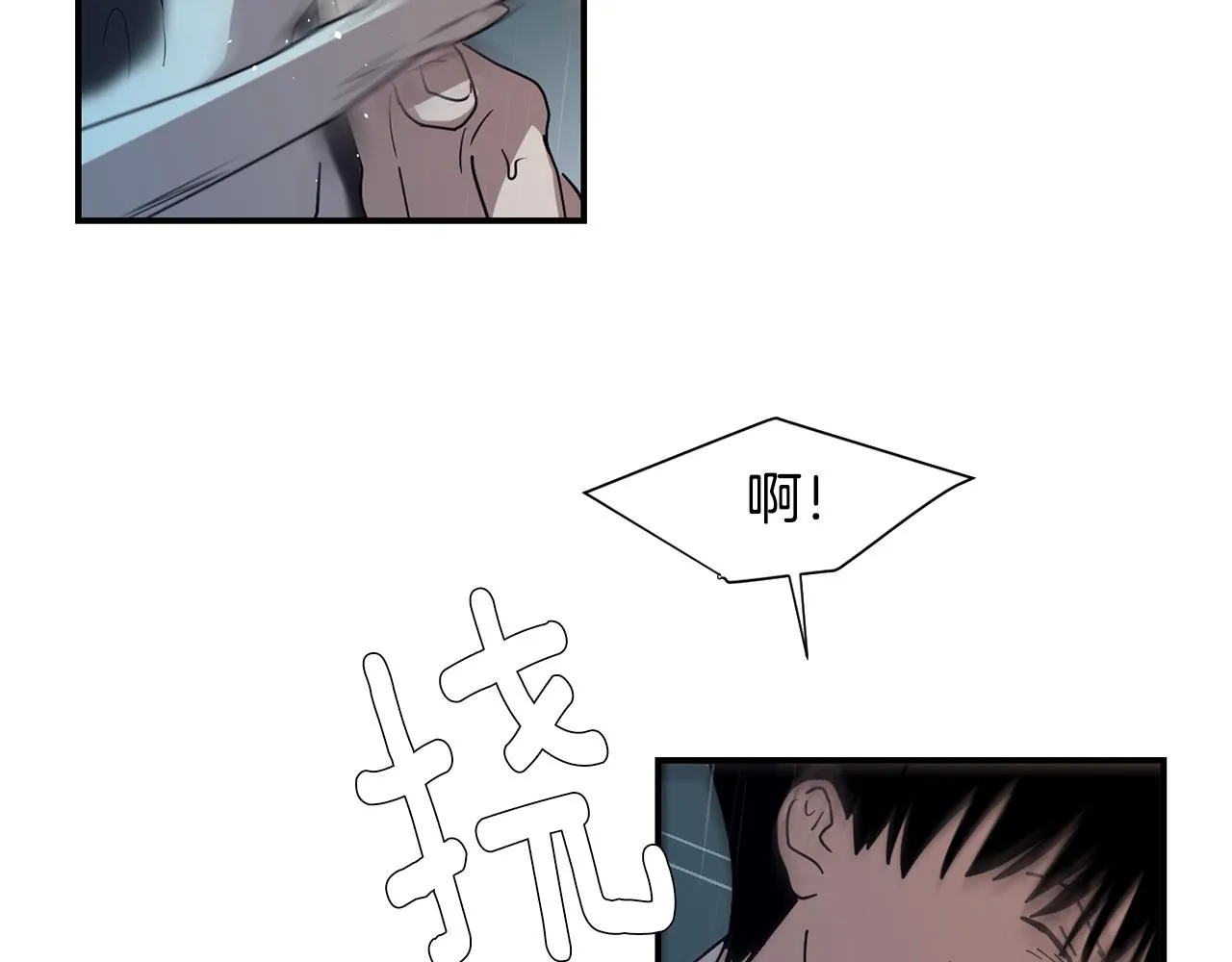 第78话 我会保护你的 第112页