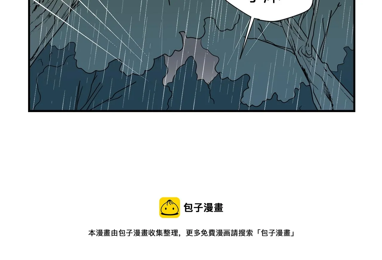 第78话 我会保护你的 第117页