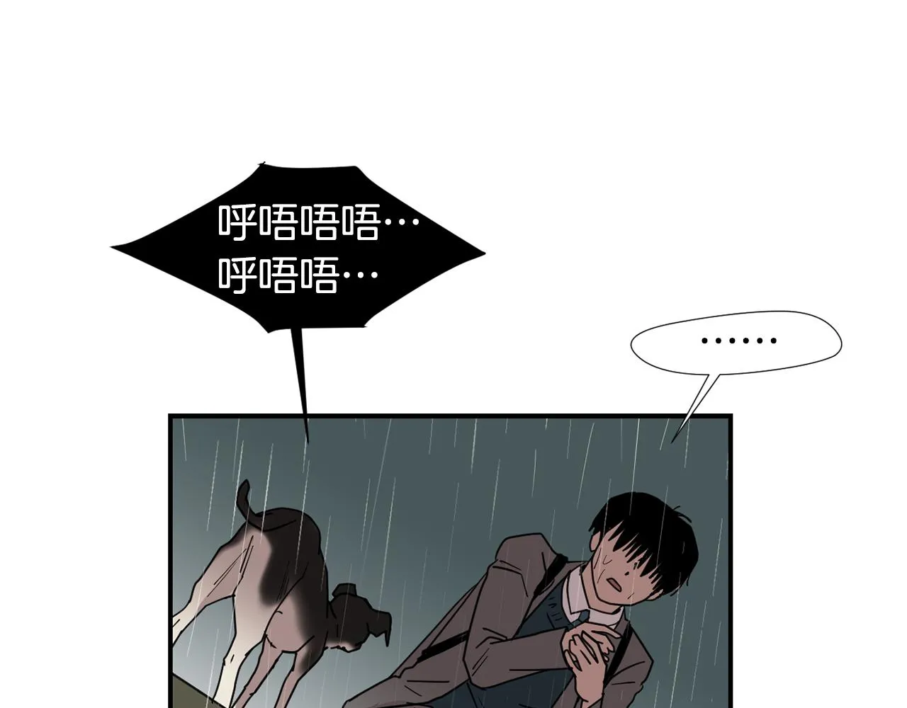 第78话 我会保护你的 第118页