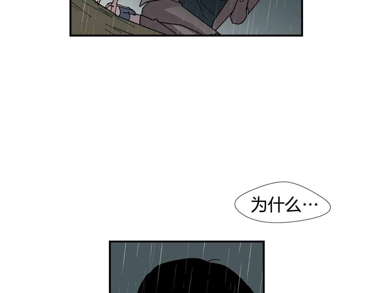 第78话 我会保护你的 第119页