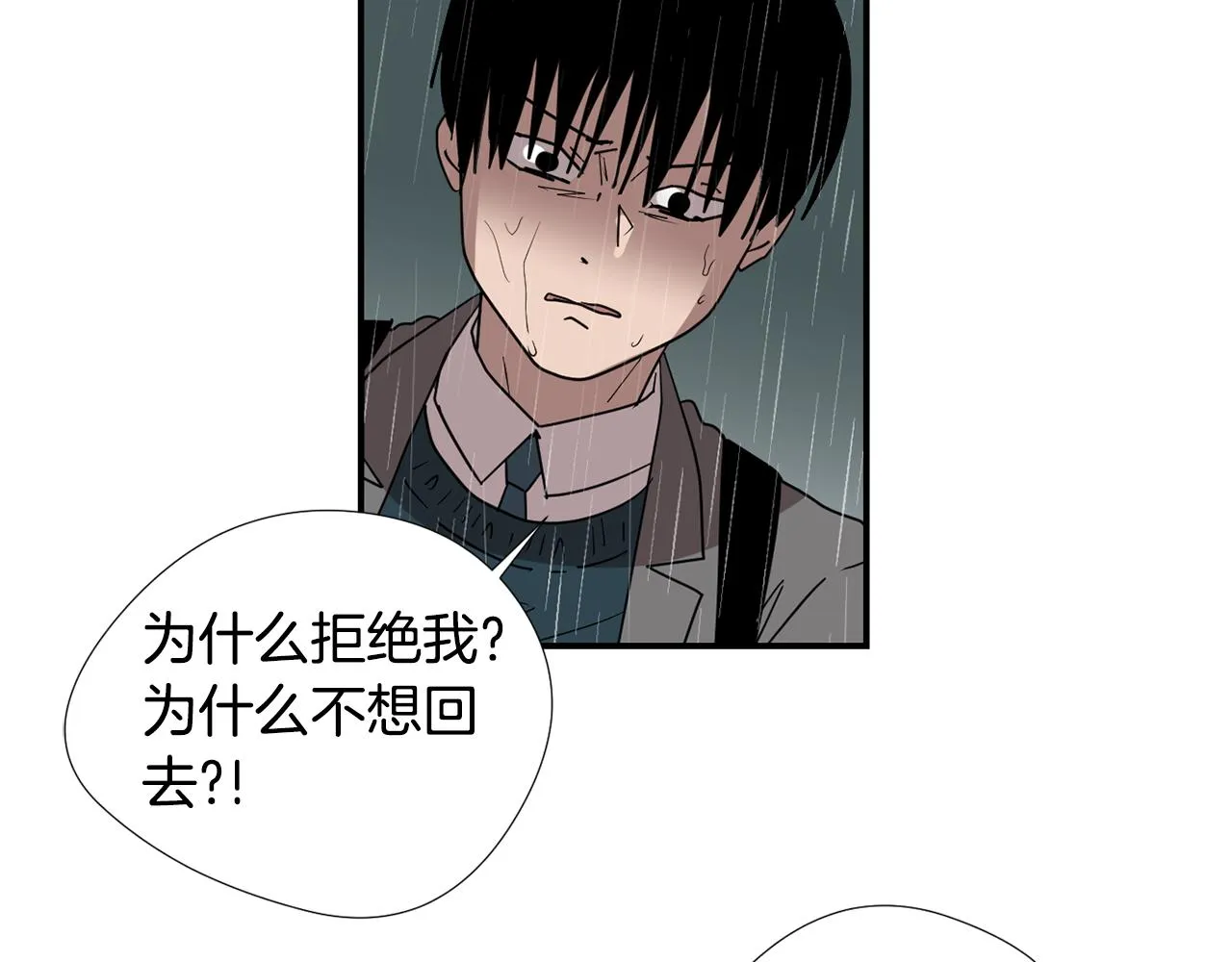 第78话 我会保护你的 第120页