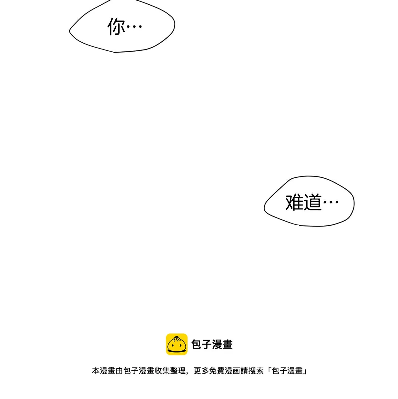 第78话 我会保护你的 第125页