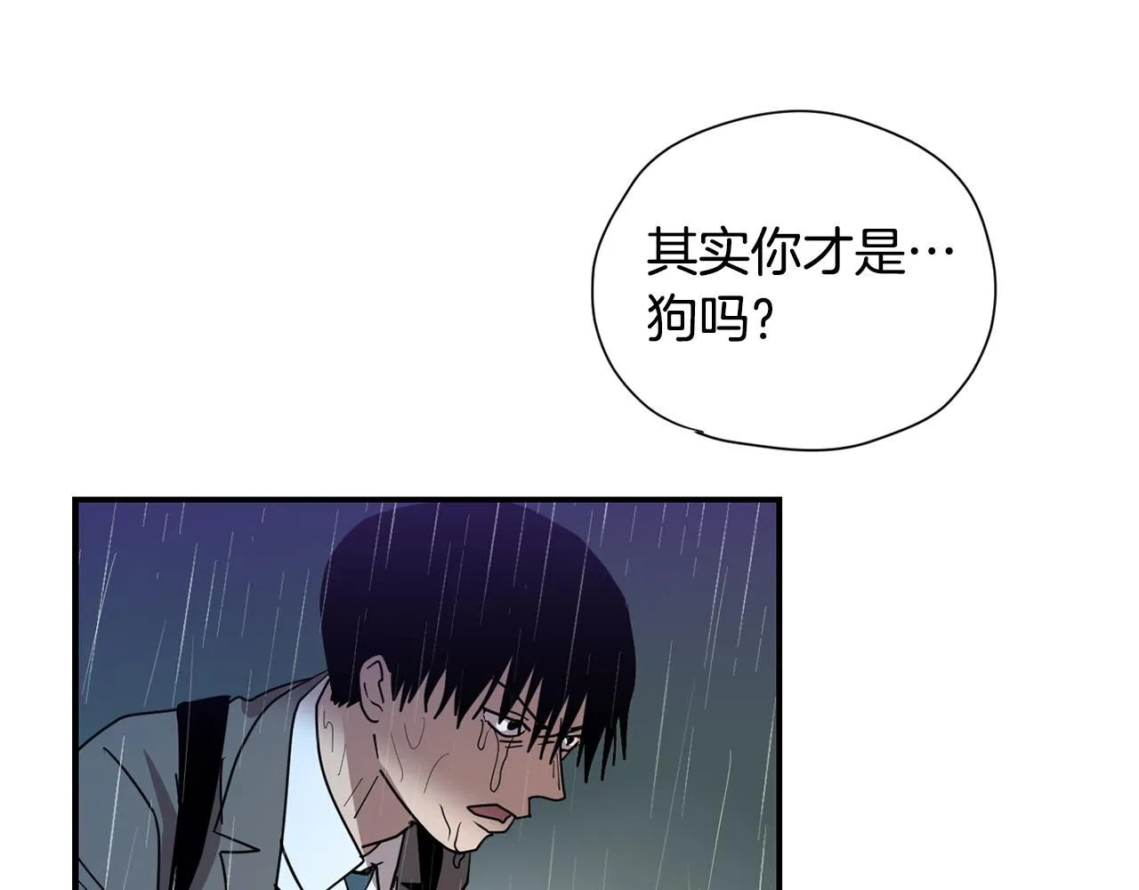 第78话 我会保护你的 第128页