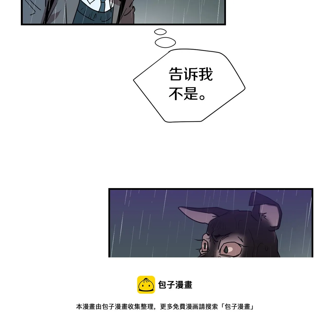 第78话 我会保护你的 第129页