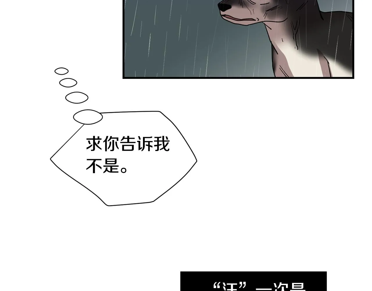 第78话 我会保护你的 第130页