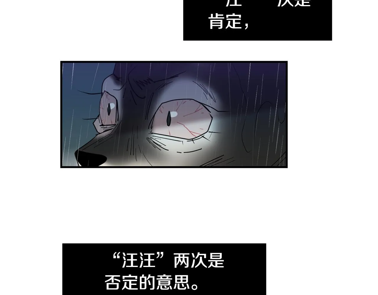第78话 我会保护你的 第131页