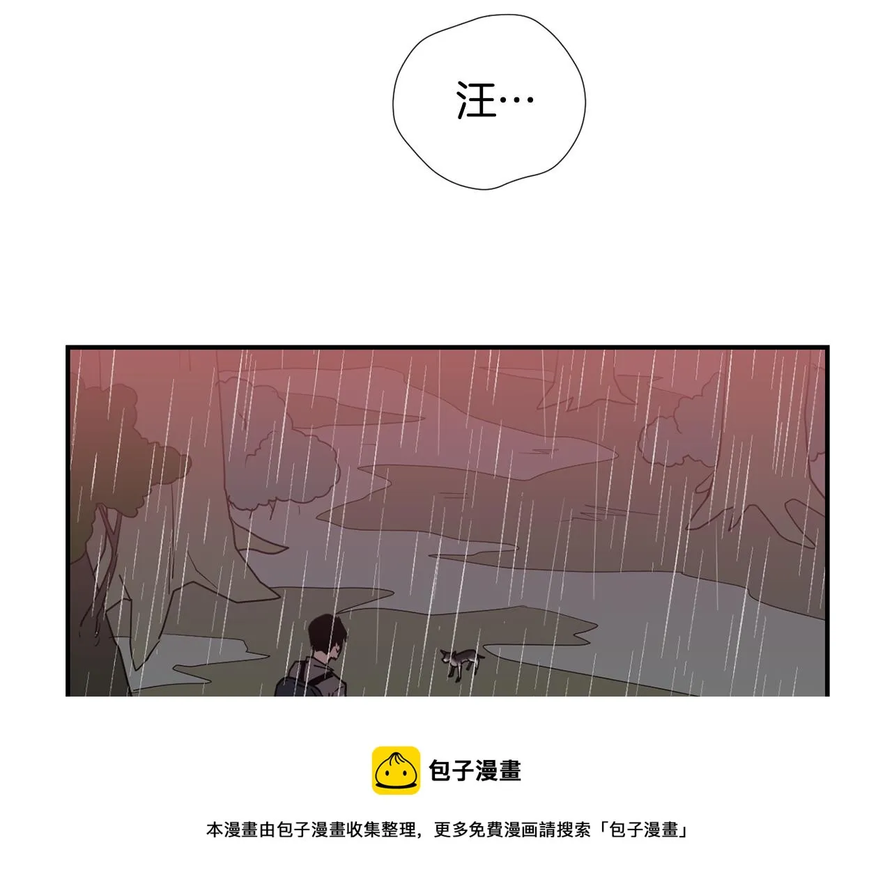 第78话 我会保护你的 第133页