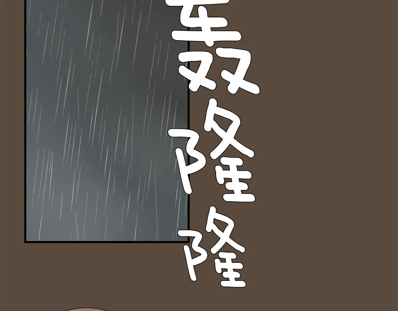 第77话 都是骗局 第8页