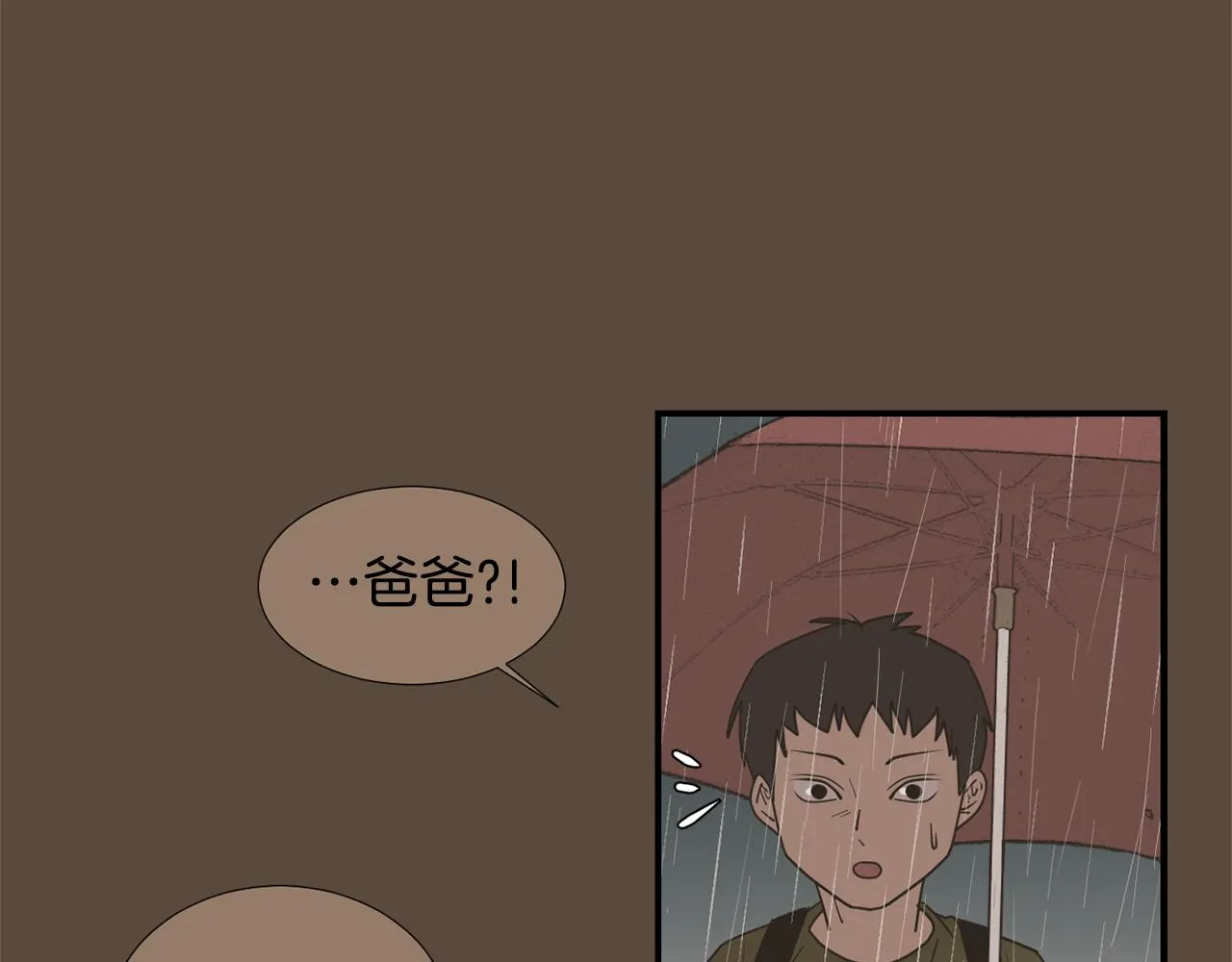 第77话 都是骗局 第12页