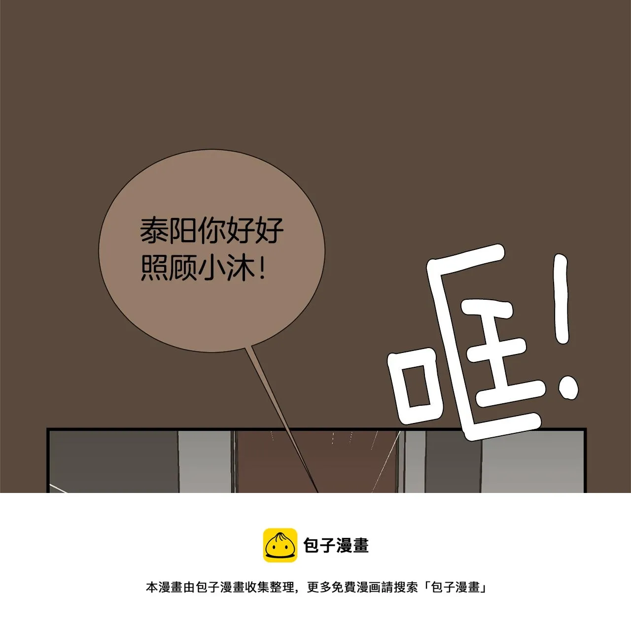 第77话 都是骗局 第17页