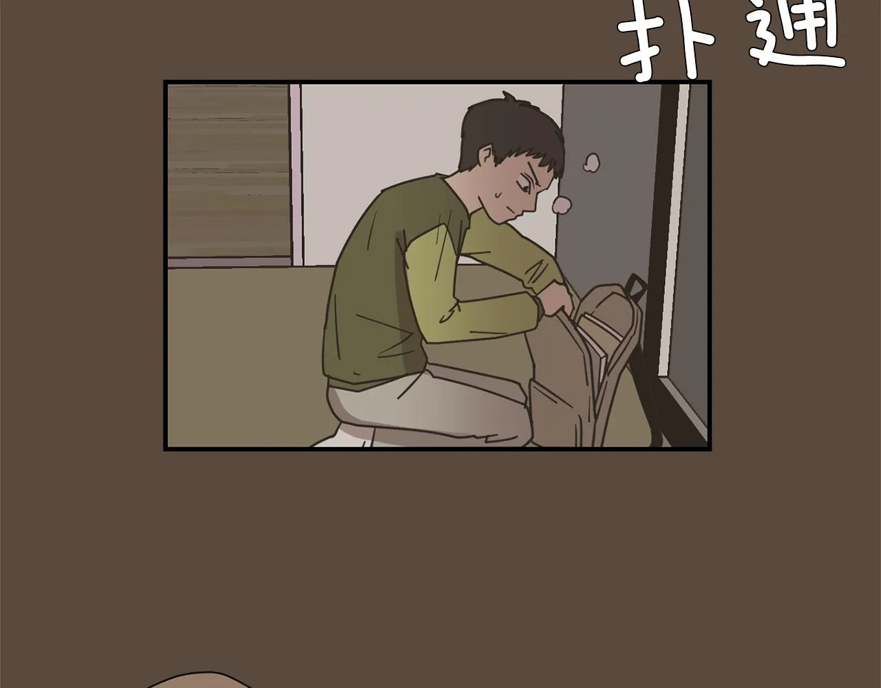 第77话 都是骗局 第30页