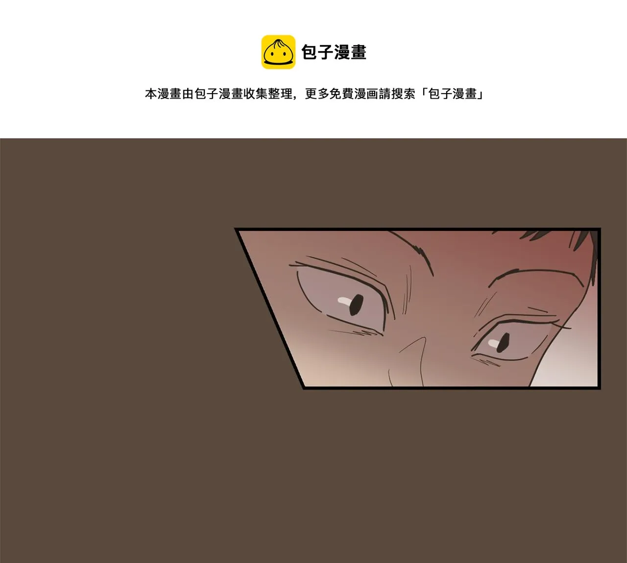 第77话 都是骗局 第33页