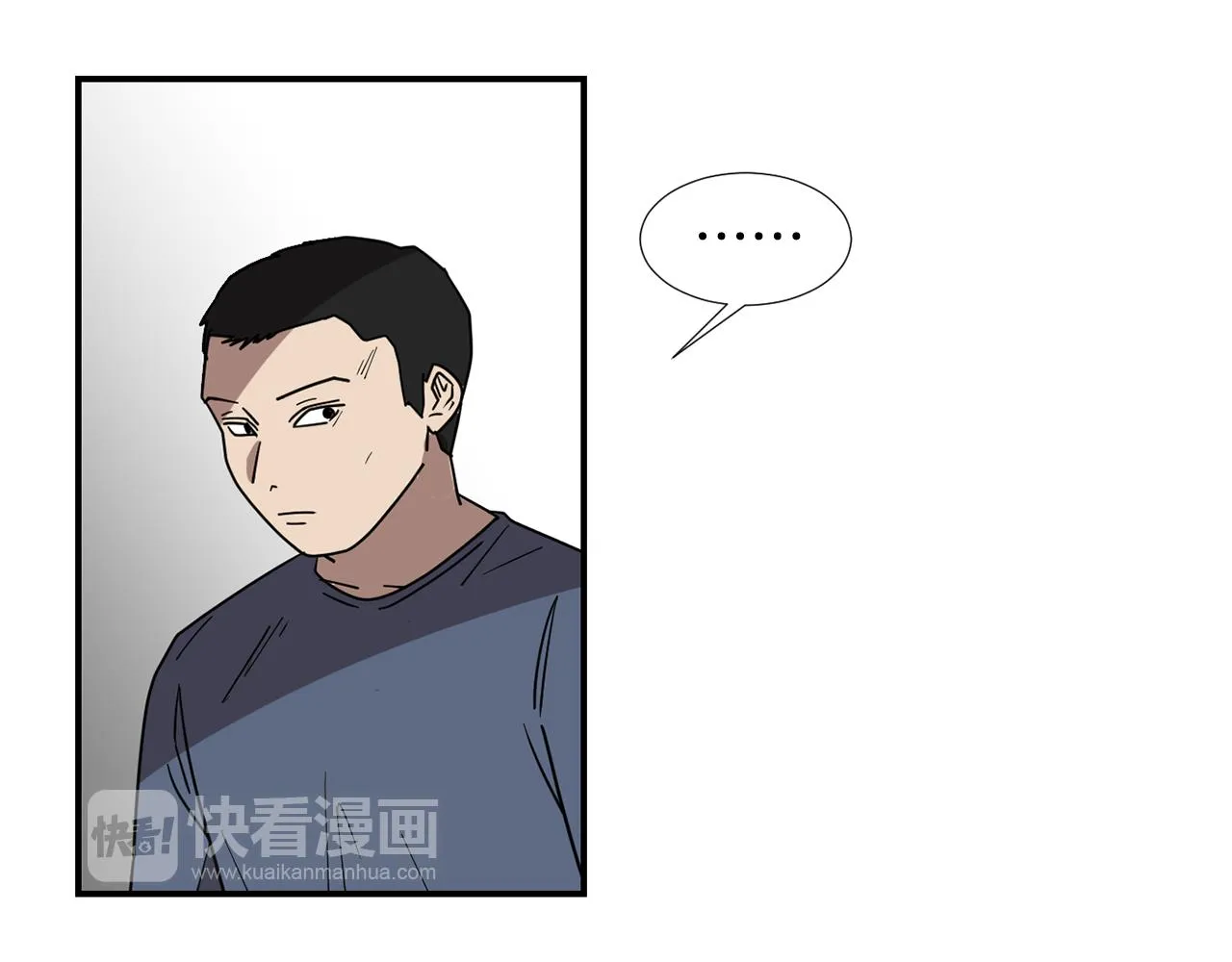 第77话 都是骗局 第38页
