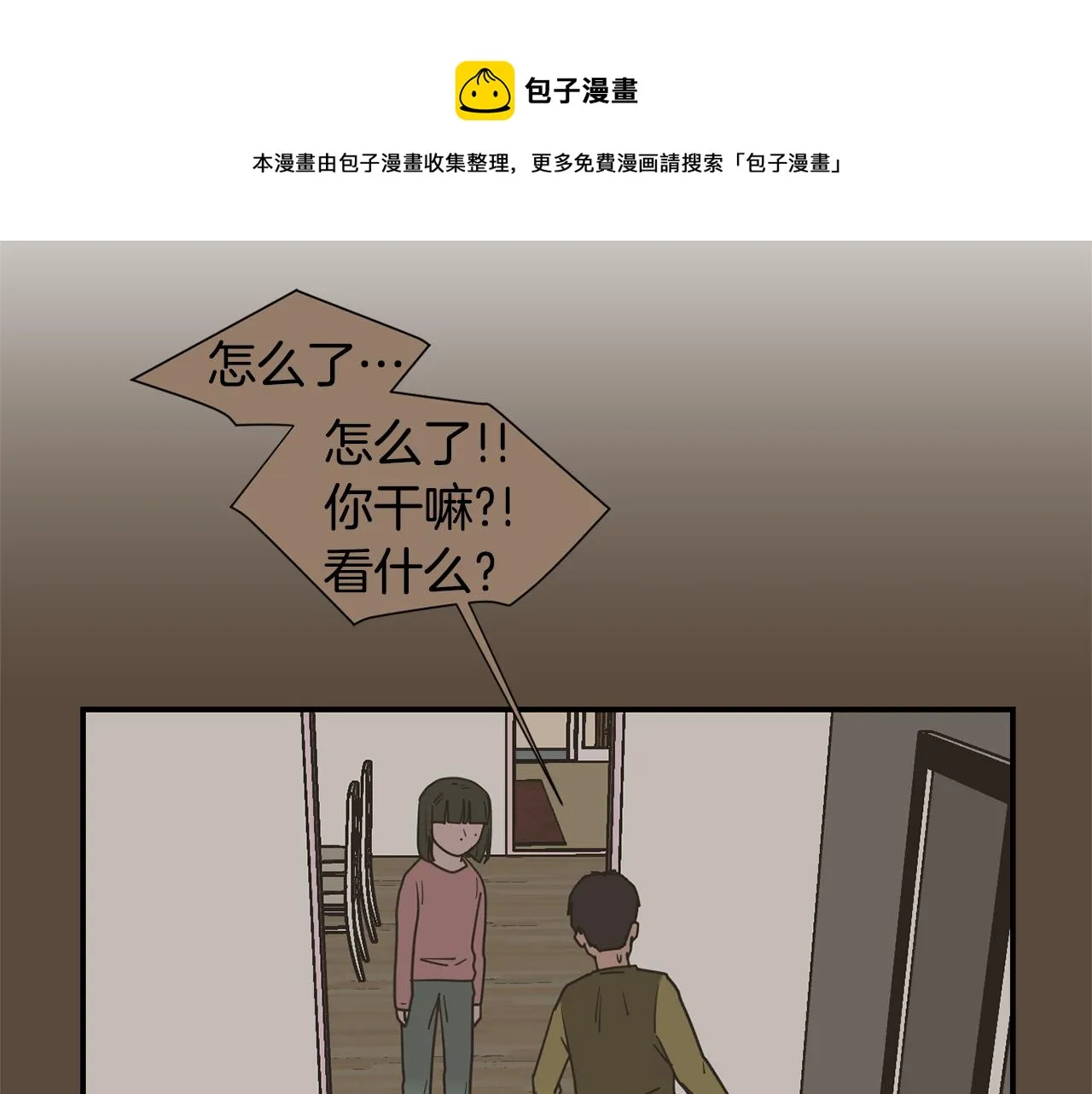 第77话 都是骗局 第41页