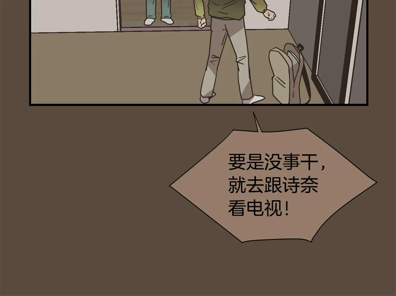 第77话 都是骗局 第42页