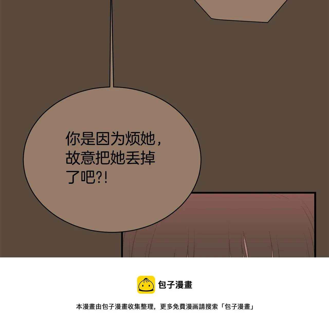 第77话 都是骗局 第45页