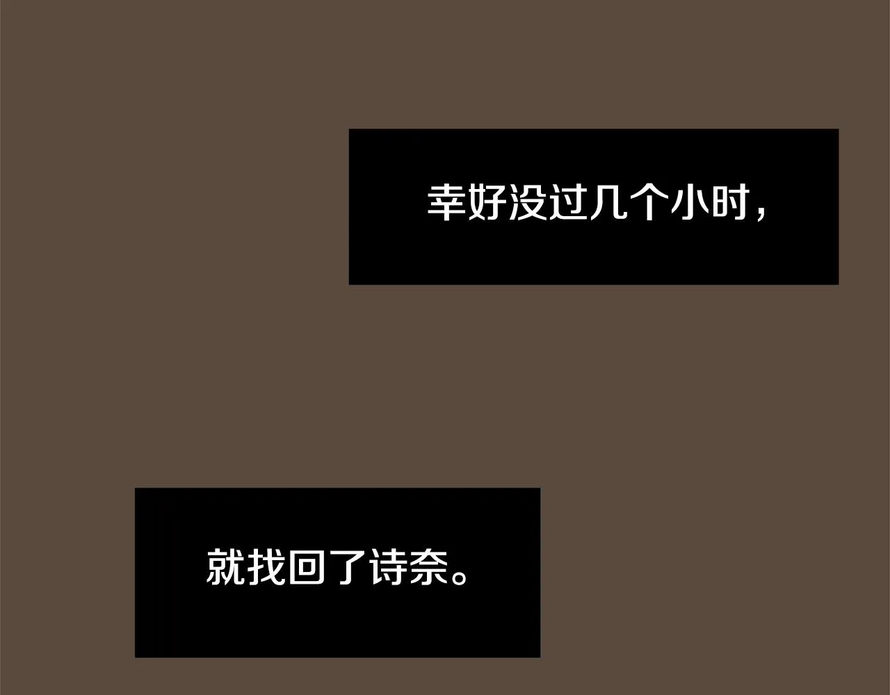 第77话 都是骗局 第52页