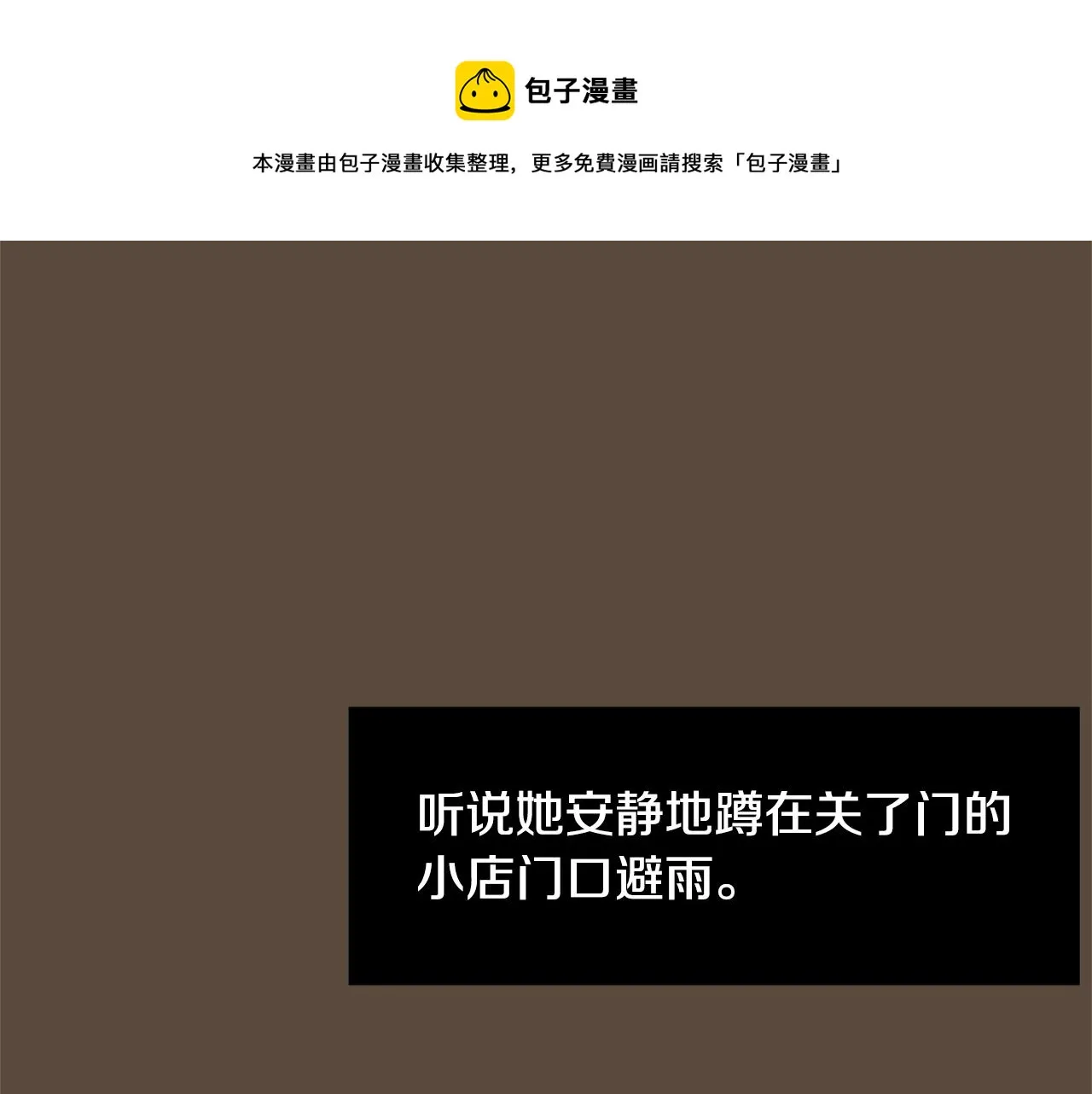 第77话 都是骗局 第53页