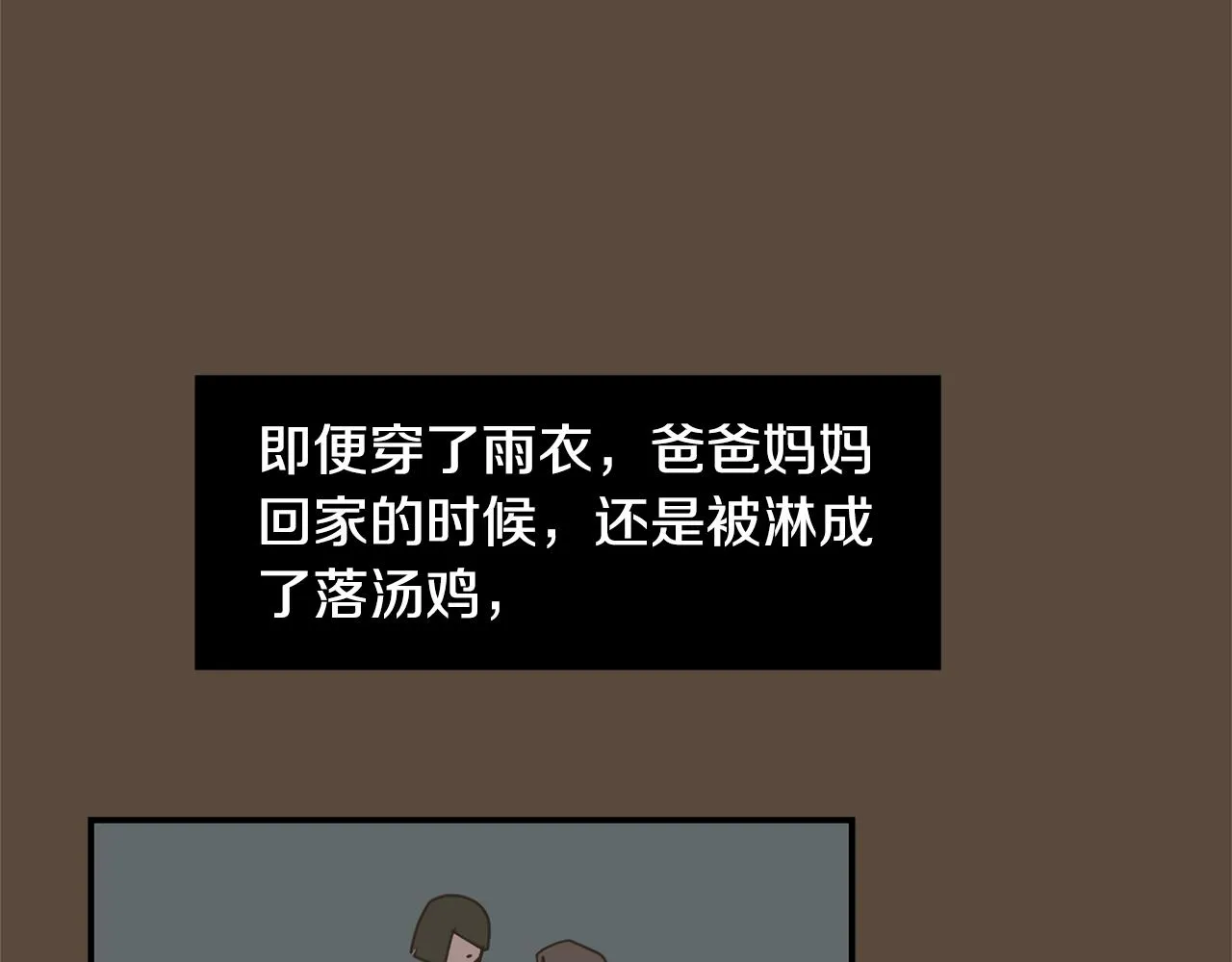 第77话 都是骗局 第55页