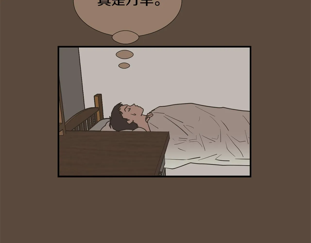 第77话 都是骗局 第60页