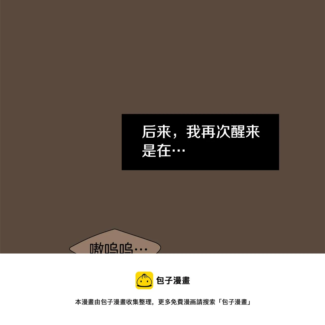 第77话 都是骗局 第61页