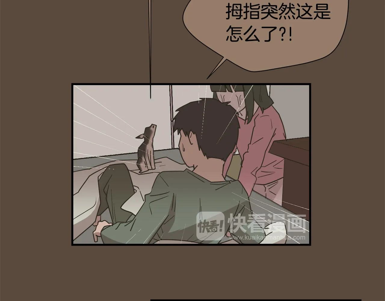 第77话 都是骗局 第64页