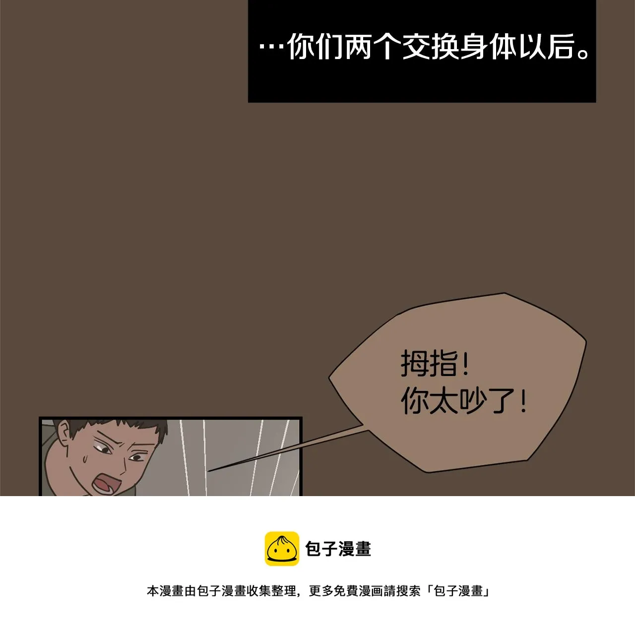 第77话 都是骗局 第65页