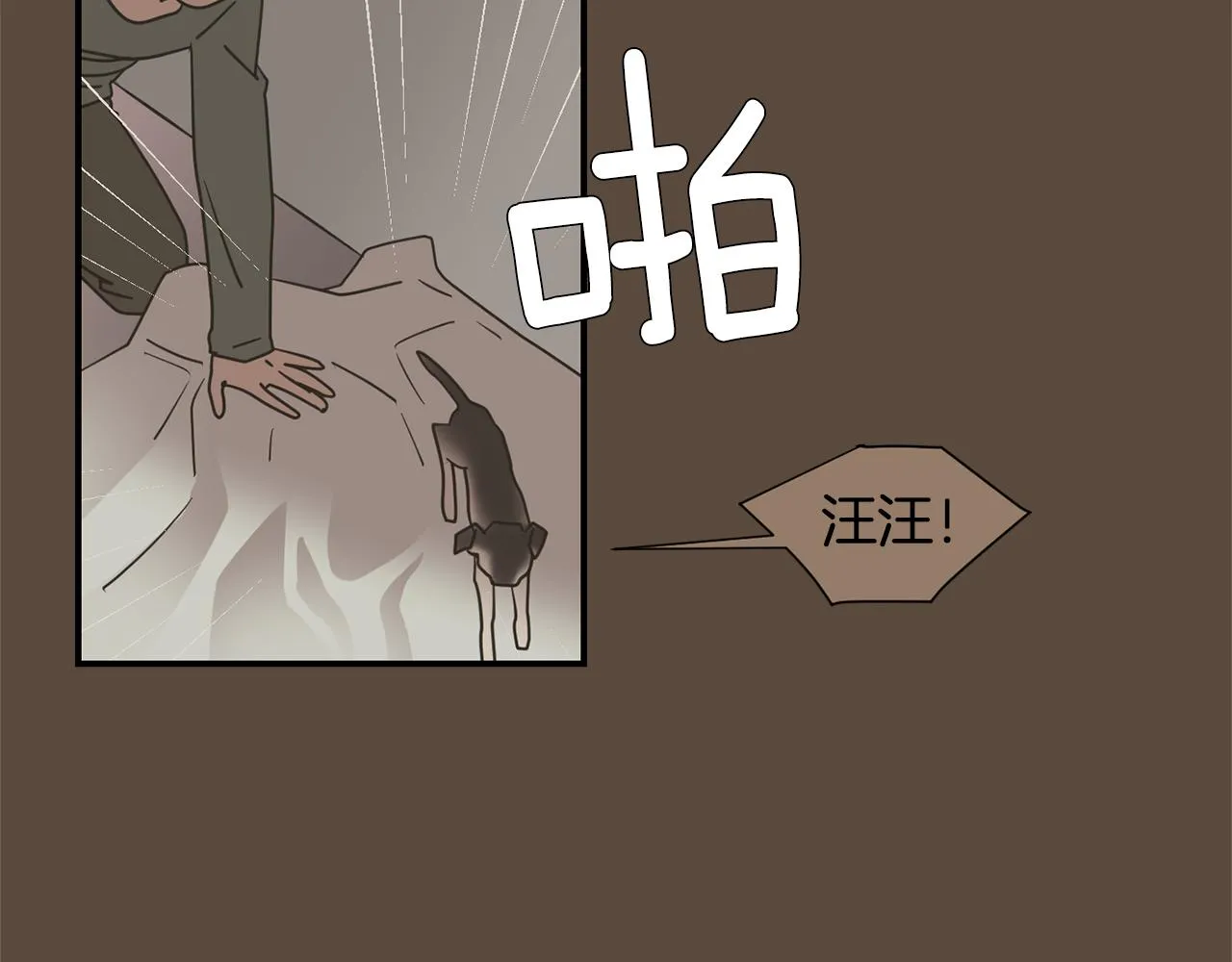 第77话 都是骗局 第66页