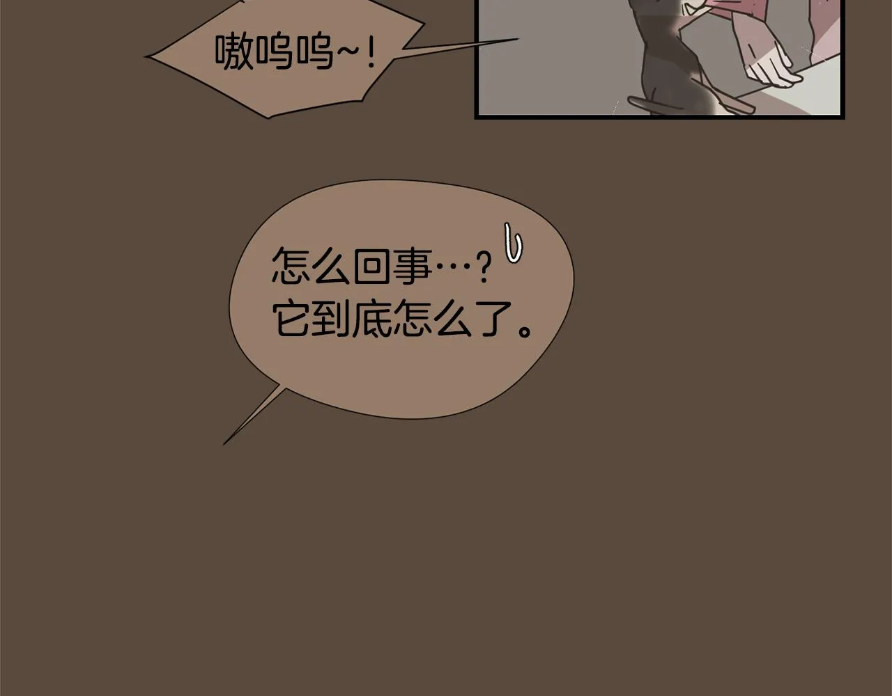 第77话 都是骗局 第68页
