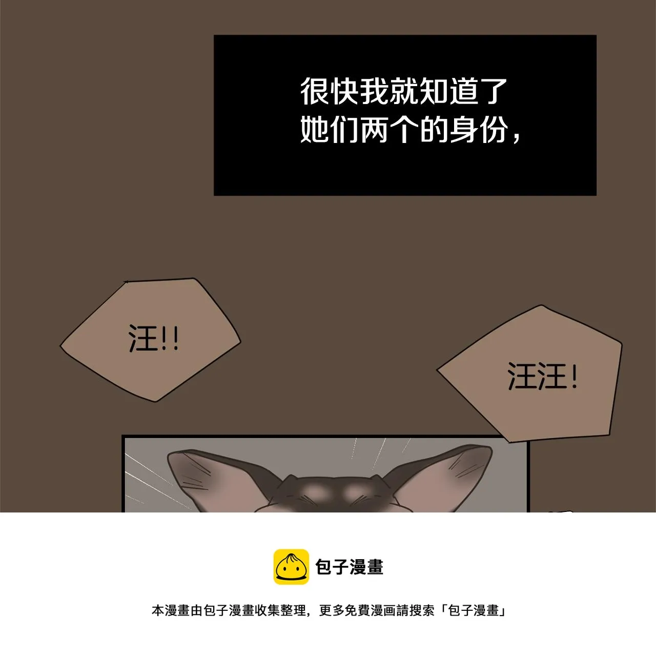 第77话 都是骗局 第69页