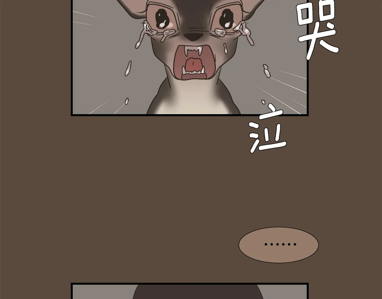 第77话 都是骗局 第70页